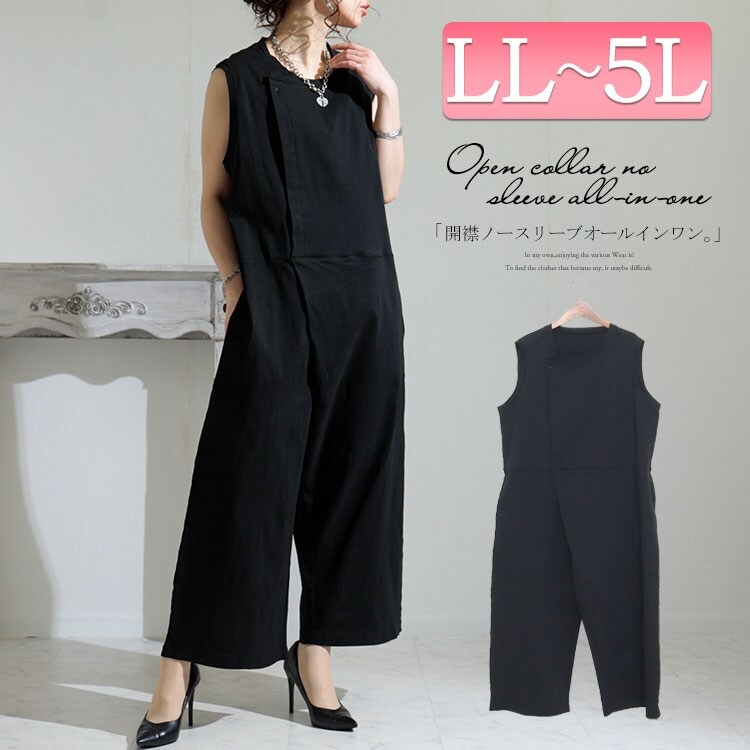 【LL-5L】ノースリーブオールインワン大きいサイズレディースオールインワンサロペット冬服