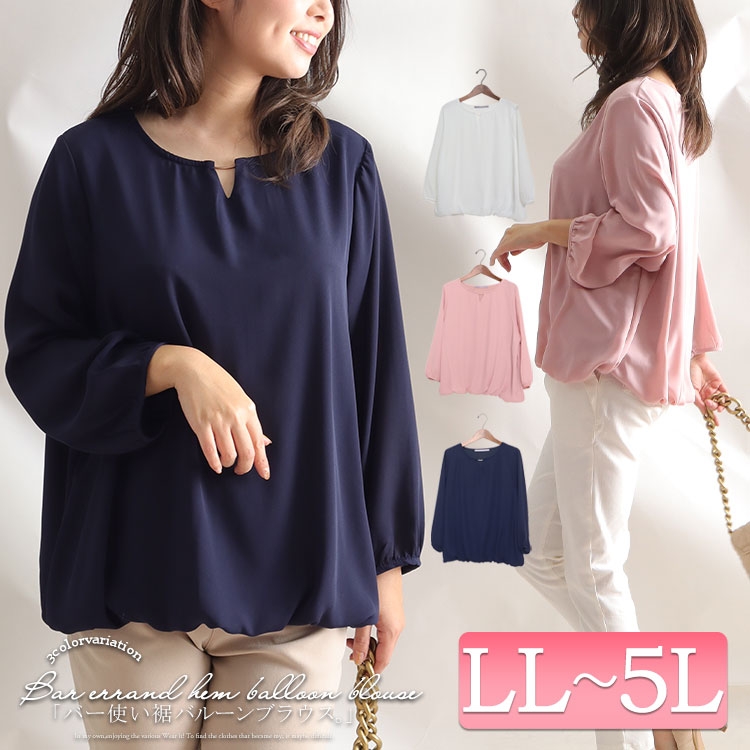 【LL-5L】裾バルーンジョーゼットブラウス 大きいサイズ 