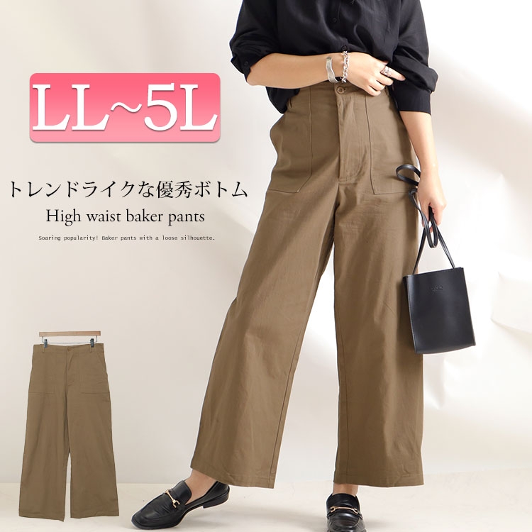 LL-5L】ベイカーパンツ 大きいサイズ レディース ボトムス パンツ