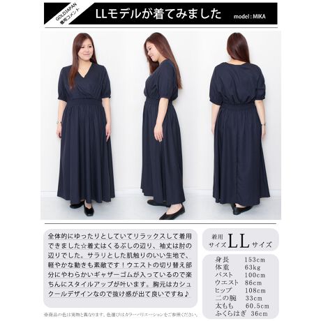 大きいサイズ ウエストシャーリングカシュクールワンピース 大きいサイズ レディース ワンピース 春 ゴールドジャパン Goldjapan Maru 63sta ファッション通販 マルイウェブチャネル