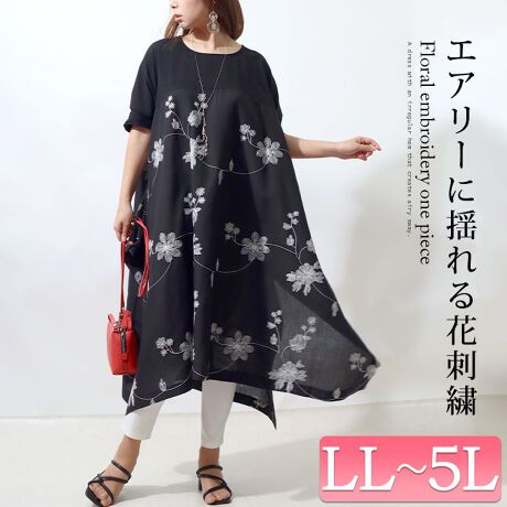 大きいサイズ 花柄刺繍ロングワンピース 大きいサイズ レディース ワンピース ワンピ ロング 花柄 ゴールドジャパン Goldjapan U2 0034 ファッション通販 マルイウェブチャネル