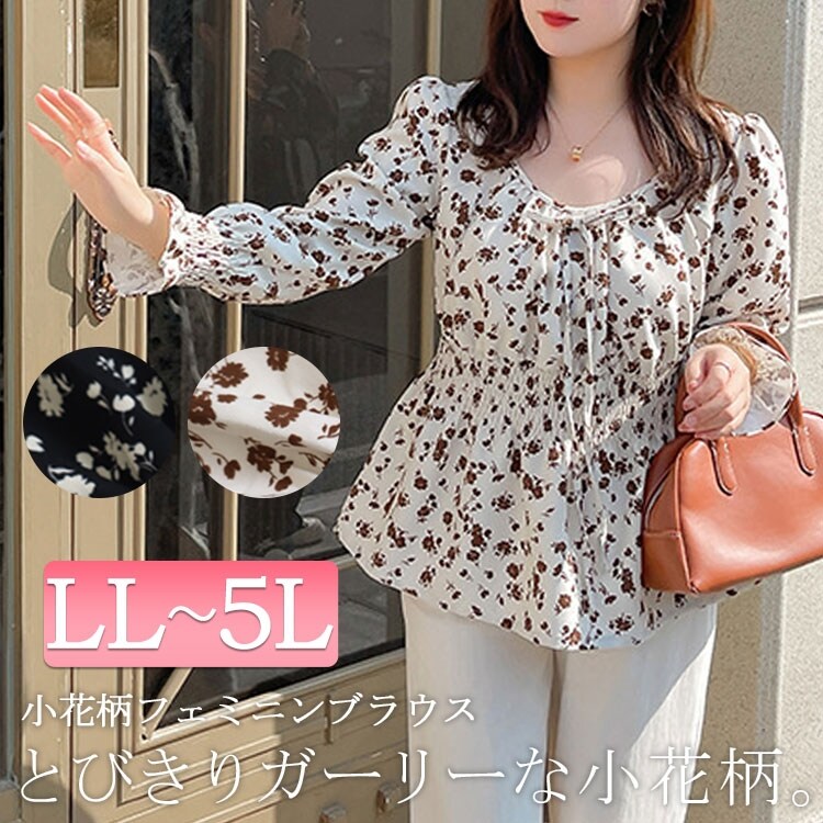 大きいサイズ レディース トップス チュニック ブラウス シャツ ペプラム オフショル シャーリング 花柄 春コーデ 春 夏 秋 LL 2L 3L 4L 5L サックス +cute LL-4L】シャーリング小花柄トップス 大きいサイズレディース