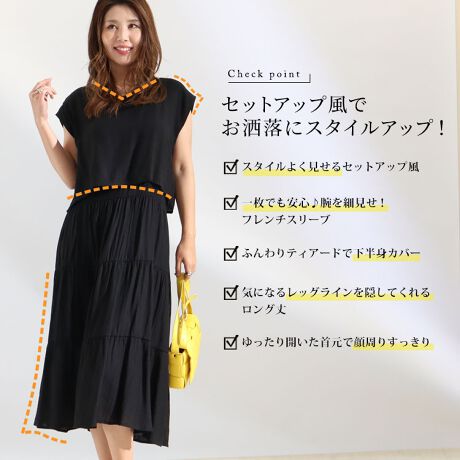 大きいサイズ セットアップ風ティアードワンピース 大きいサイズレディース ワンピース ゴールドジャパン Goldjapan Fem 256 ファッション通販 マルイウェブチャネル