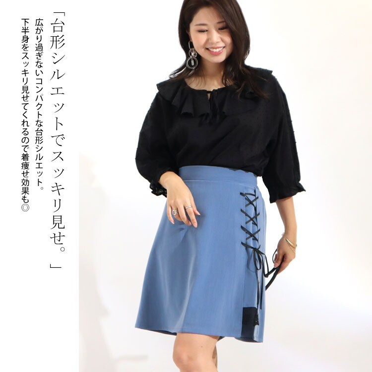 【if six was nine】サイズ25レースアップミニスカート黒【美品】 大きいサイズ】 レースアップスカート レディース ボトムス