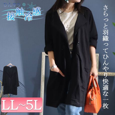 大きいサイズ 接触冷感トッパーカーディガン レディース カーディガン 羽織り 接触冷感トッパーカ ゴールドジャパン Goldjapan Cast ファッション通販 マルイウェブチャネル