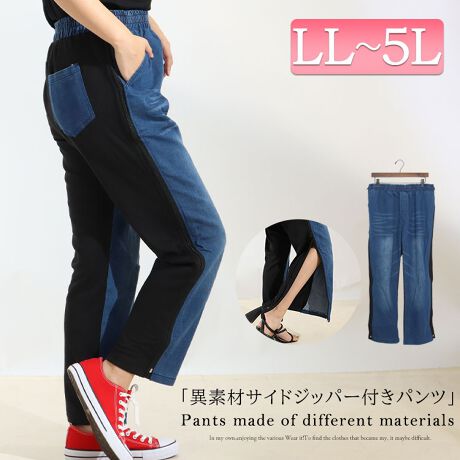大きいサイズ スウェット両脇 フルオープン デニムパンツ レディース ボトムス パンツ ゴールドジャパン Goldjapan Gold903 ファッション通販 マルイウェブチャネル 大きいサイズ スウェット両脇 フルオープン デニムパンツ レディース ボトムス パンツ ゴールドジャパン Goldjapan Gold903 ファッション通販 マルイウェブチャネル