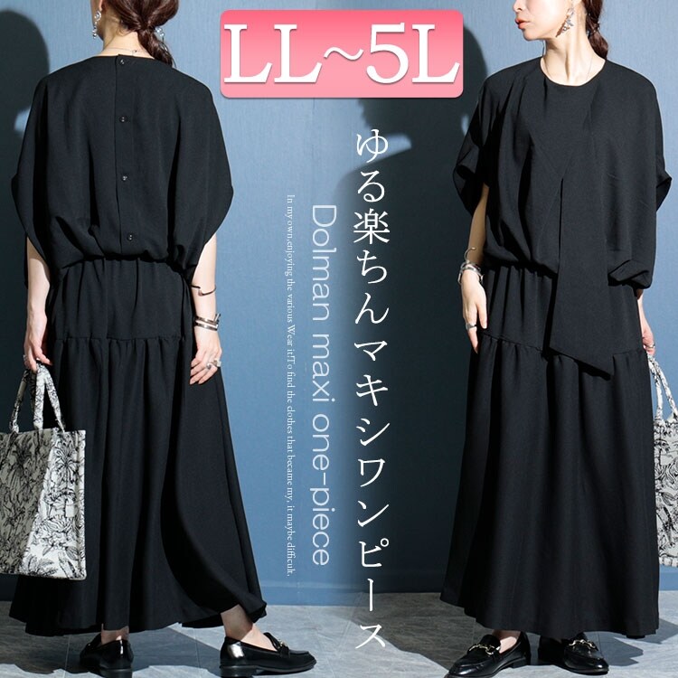 美品・23区・ウエストブラウジングワンピース・大きいサイズ44 コロン様専用 大きいサイズの23区 ニットワンピース 大きいサイズ ぽ