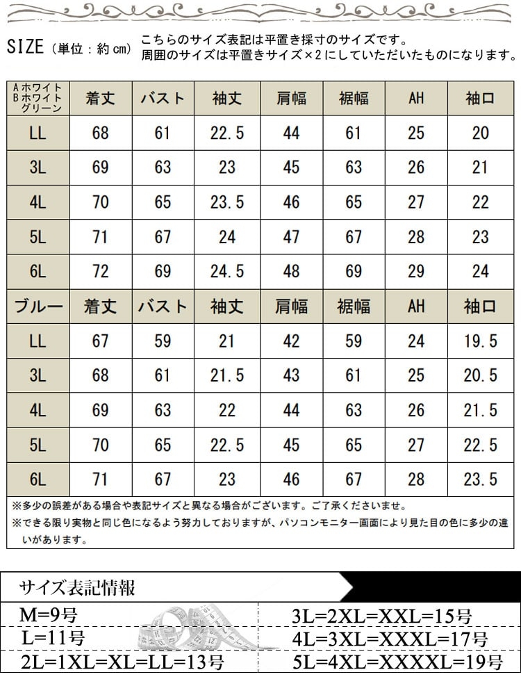 大きいサイズ】 花柄ブラウス レディース トップス シャツ ブラウス 花