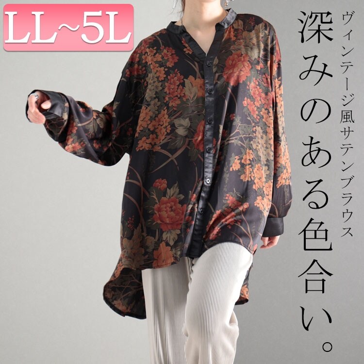 シャツ/ブラウス(長袖/七分)【美品❗️】大人気完売品 Ameri Vintage 花柄 ブラウス/トップス