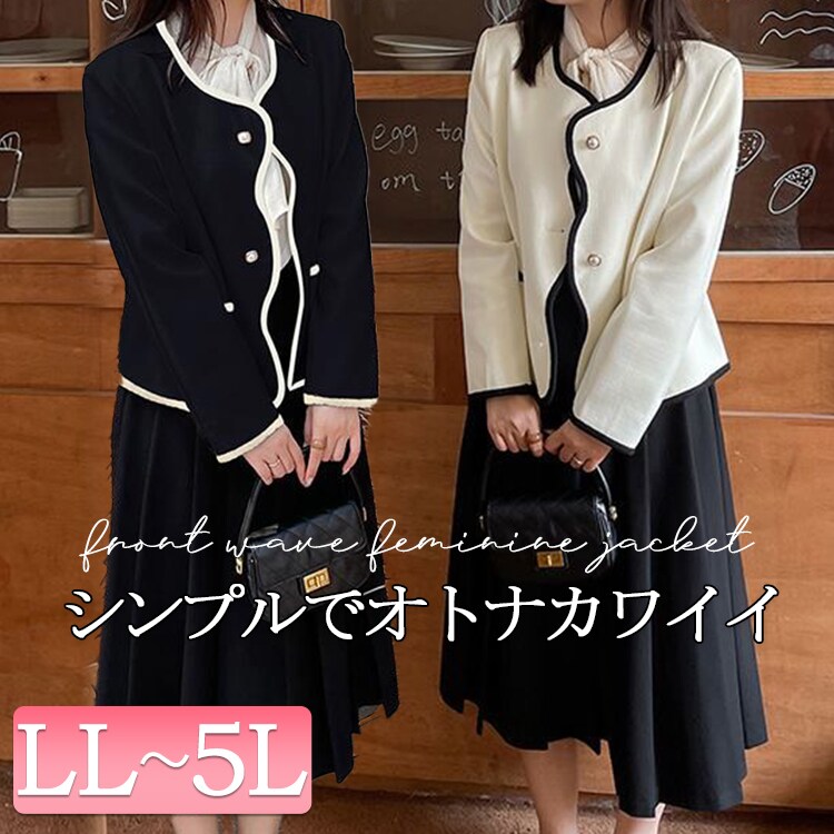 大きいサイズ】フロントウェーブフェミニンジャケット 大きいサイズ