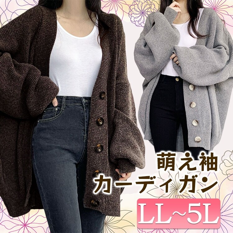 【TO BE CHIC】大きいサイズ　カーディガン