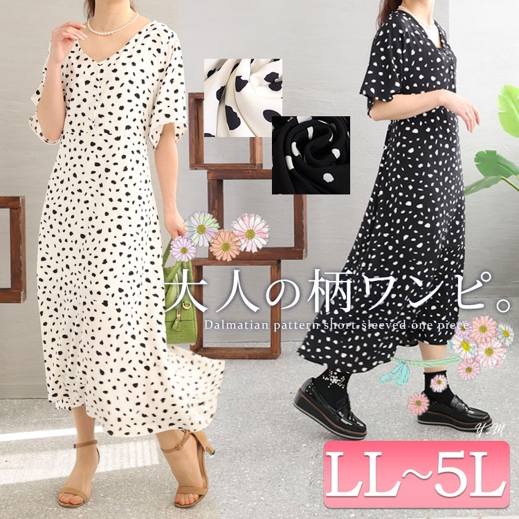 大きいサイズ】 ダルメシアン柄半袖ワンピース 大きいサイズ