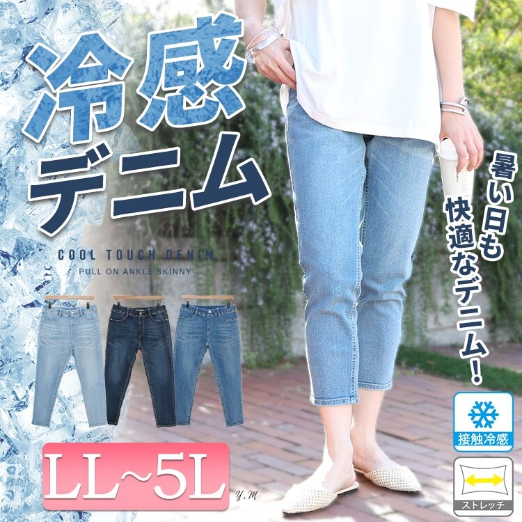 レディース デニムパンツ の通販 | マルイウェブチャネル