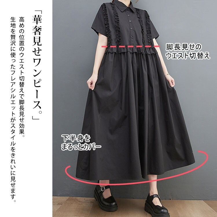 大きいサイズ フリル袖　ワンピース　レディース 春夏　 新品 半袖　シャツ 大きいサイズ フリル袖 ワンピース レディース 春夏 新品 半袖