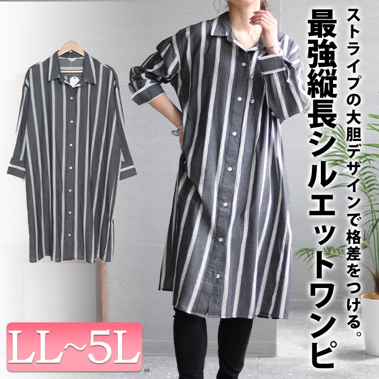 大きいサイズ　レディース　ロングシャツ