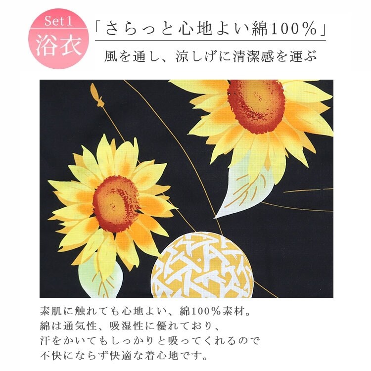 大きいサイズ】 鞠ひまわり柄浴衣＆結び帯2点セット 大きいサイズ