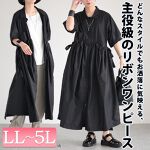 大きいサイズ】 サイドリボンシャツワンピース 大きいサイズ 