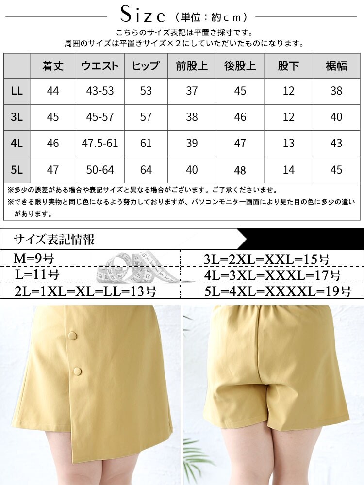 アルチビオ ラップスカート風ストライプショートパンツ 38サイズ ショートパンツ ショートパンツラップスカート風 美脚脚長 着