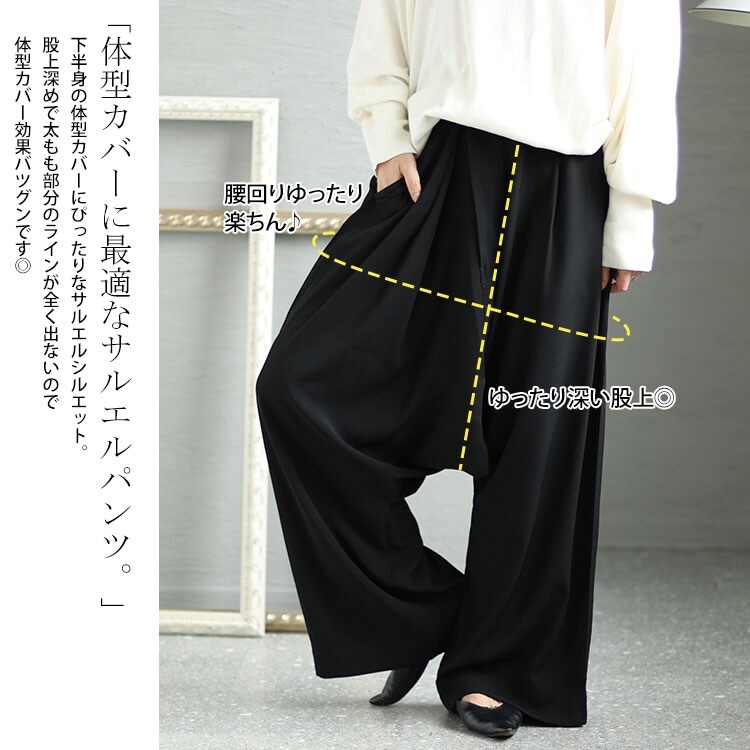 大きいサイズ】 ウエストゴムサルエルパンツ 大きいサイズ