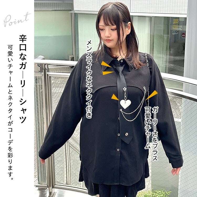 大きいサイズレディース トップス シャツ ネクタイ付きロングシャツ レギュラーカラー 長袖 ネクタイ チャーム ロング 2way ボタン ガーリー 無地 秋新作 春服 GOLDJAPAN 大きいサイズレディース トップス シャツ ネクタイ