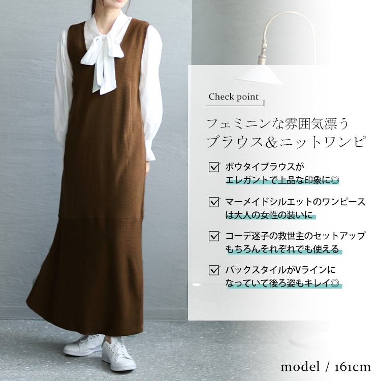 大きいサイズ 体型カバー レイヤード セットアップ レディース