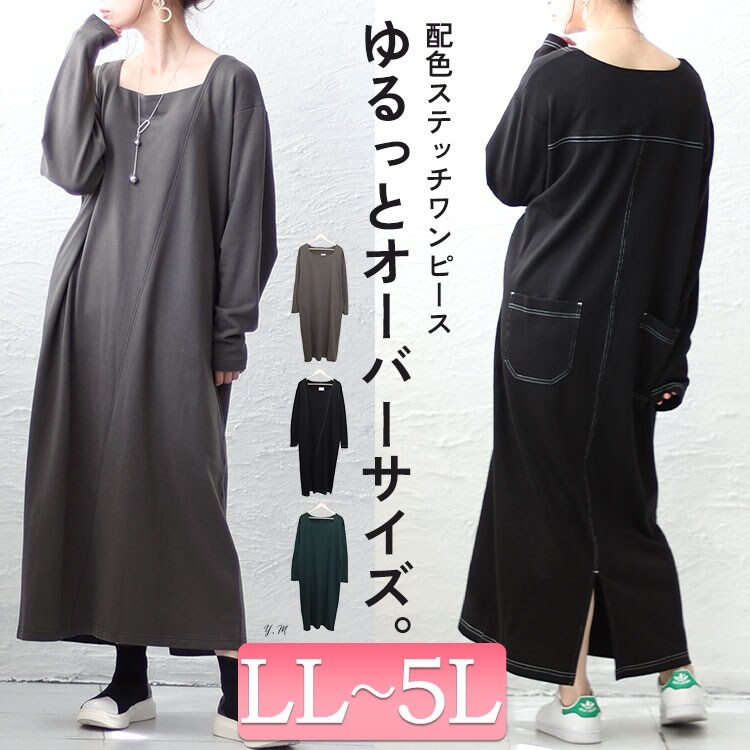 洗える】クリスタルアムンゼン ワンピース / 23区 L