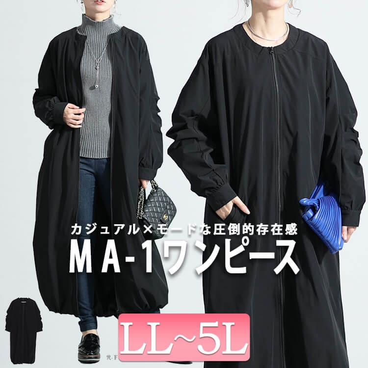 最安値【新品/アンスリード/完売品】MA-1ロングワンピース/ブラック ロ