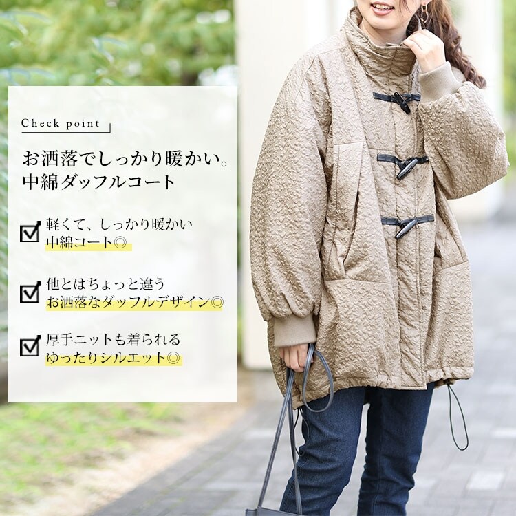 レディースMサイズ ダッフルコート 大きいサイズ