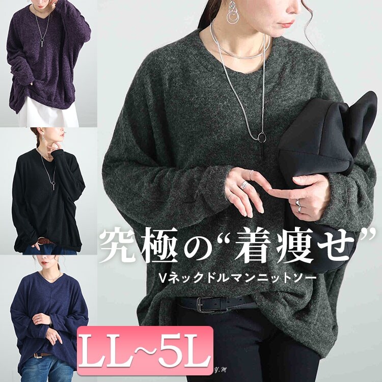 深めVネック ニットプルオーバー セーター トップス M L LL 3L 4L 5L 大きいサイズ ゆったり 長袖 シンプル ママコーデ ビッグシルエット オーバーサイズ 楽天市場】【期間限定クーポン配布】 大きいサイズレディース