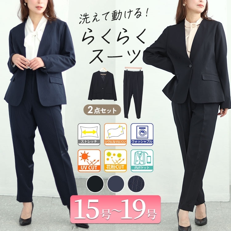 大きいサイズ】 ノーカラージャケット＆テーパードパンツスーツ2点