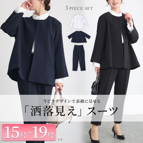 [^:MNST-542238]ǂȃV[ł􂷂3_ZbgX[c̓ołBtÃVGbgƃm[J[WPbgœ₷^bNe[p[hpcłKLCɃJo[ăXbLVGbĝ܂܂̃ZbgŒp̂͂A킹Ci[ňۂςG߂ɍ킹Ē񂹂܂Bm[XgX̃X[c͂d͂AtH[}V[ȂǗlXȑl̂ƃV[ɑ劈􂷂邱ƊԈႢȂłByWPbgz15 67cm oXg 136cm  43cm  52cm  41cm17 67.5cm oXg 140cm  43.8cm  52.5cm  42cm19 68cm oXg 144cm  44.6cm  53cm  43cmypcz15EGXg 80-107cm qbv 115cm ҏ 29cm ҉ 67cm 킽蕝 36.2cm  19cm17EGXg 84-111cm qbv 119cm ҏ 29.5cm ҉ 67cm 킽蕝 37.4cm  19.5cm19EGXg 88-115cm qbv 123cm ҏ 30cm ҉ 67cm 킽蕝 38.6cm  20cmyuEXz15 67cm oXg 110cm  39cm  62cm  22cm17 67.5cm oXg 114cm  39.8cm  62.5cm  23cm19 68cm oXg 118cm  40.6cm  63cm  24cm