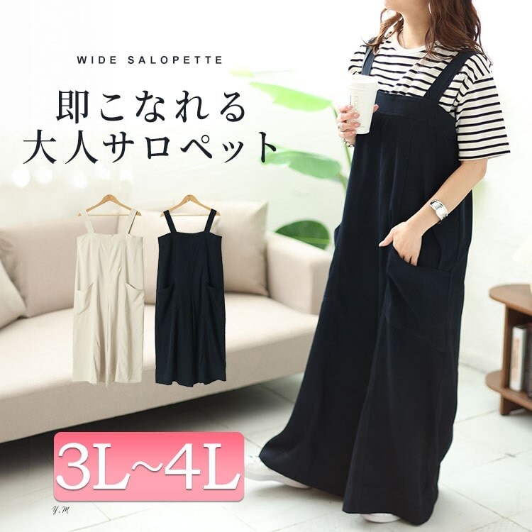 未使用 タグ付き 大きいサイズ franche lippee サロペット パンツ 未使用 タグ付き 大きいサイズ franche lippee サロペット パンツ