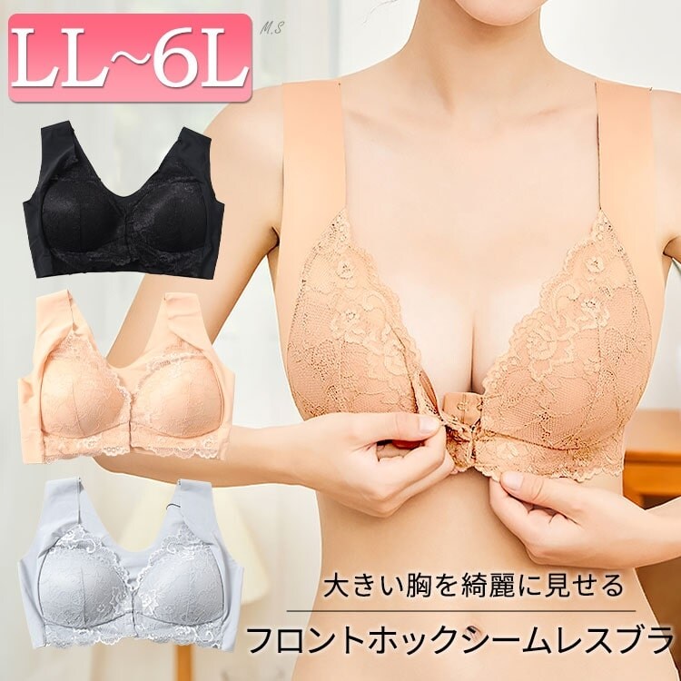 大きいサイズ】 フロントホックシームレスブラジャー 大きいサイズ レディース インナー 下着 谷間 | ゴールドジャパン(GOLDJAPAN) |  マルイウェブチャネル