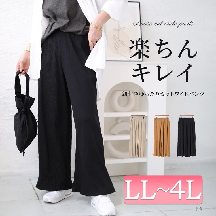 未使用タグ付✨23区【48】ワイドパンツ　キュロットスカート　大きいサイズ希少 楽天市場】キュロットスカート ロング レディース アウトドア