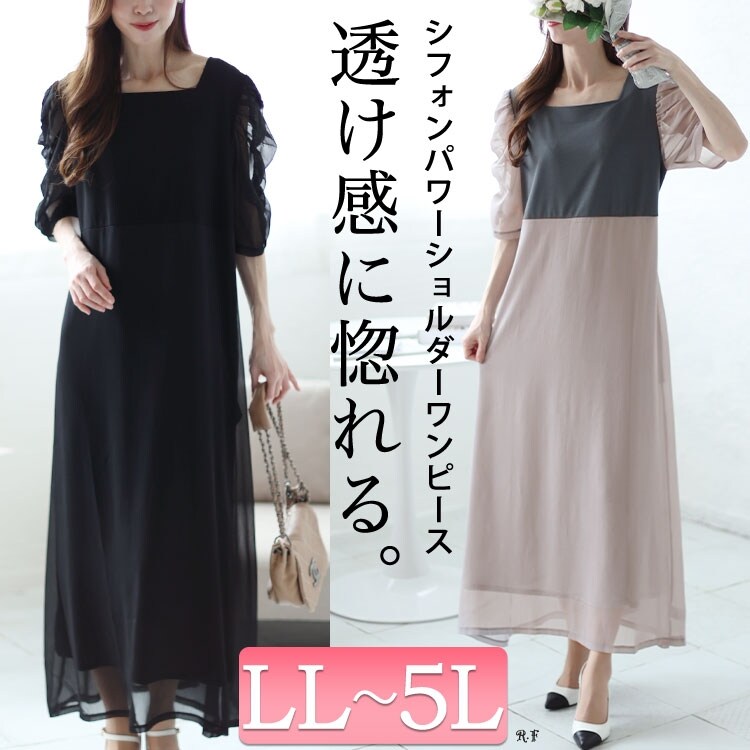 大きいサイズ】 異素材ドッキングシフォンパワショルワンピース