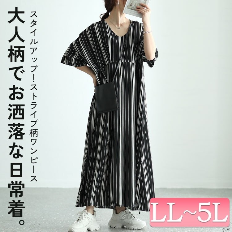 大きいサイズレディースワンピースまとめ売り24点 大きいサイズ】 ストライプタックワンピース 大きいサイズ レディース
