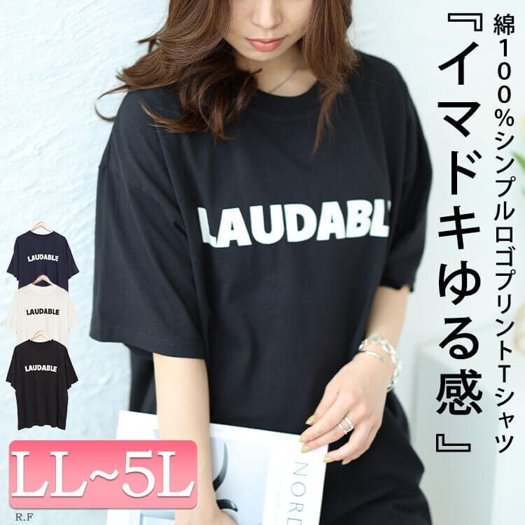 大きいサイズ】 ロゴラメ刺繍コットンTシャツ 大きいサイズ