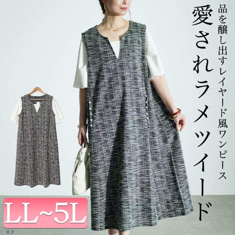 大きいサイズ】 ストレッチツイードパールボタン付きワンピース