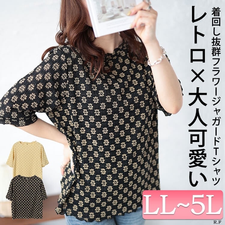 ◆タグ付き 大きいサイズ44◆ フラワー スパンコール カットソー ◇タグ付き 大きいサイズ44◇ フラワー スパンコール カットソー