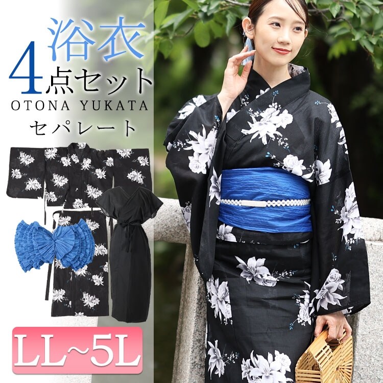 hinaさんコラボ 大きいサイズ セパレート浴衣