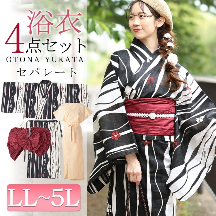 最終値下げ　セパレート浴衣　Sサイズ　レディース KIMONOMACHI 浴衣 セパレート レディース 3点セット （二部式