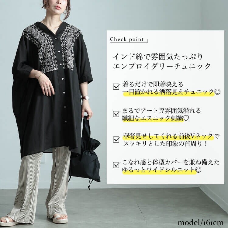 大きいサイズ】 エスニック刺繍Vネックインド綿チュニック
