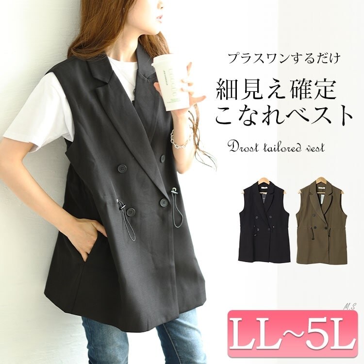 大きいサイズ レディース トップス LAVEANGE パイピング ゴールドボタン ジレ 売れ筋商品|||アウター ベスト LL 3L 4L 5L 秋 秋物 秋冬 楽天市場】【限定!全品P5倍8/6 13:59まで】 大きいサイズ