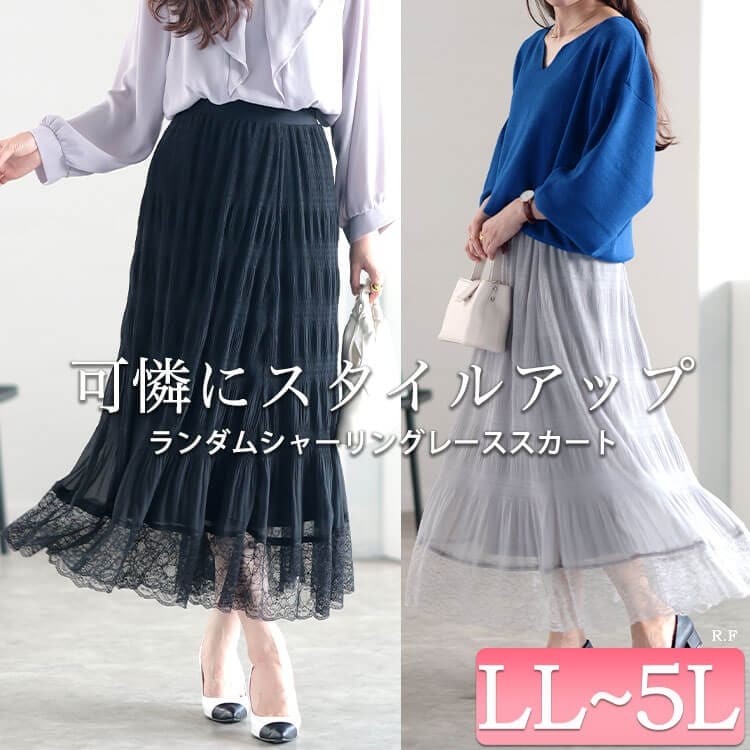 大きいサイズ】 ウェーブコードレースバルーンスカート 大きいサイズ