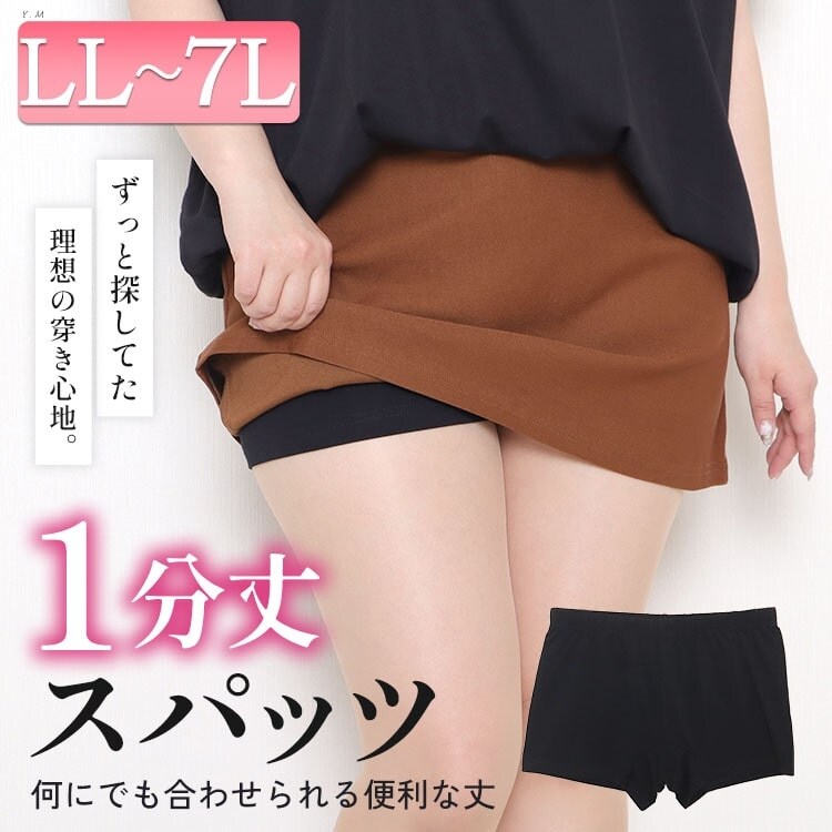 大きいサイズ】 1分丈スパッツ 大きいサイズ レディース