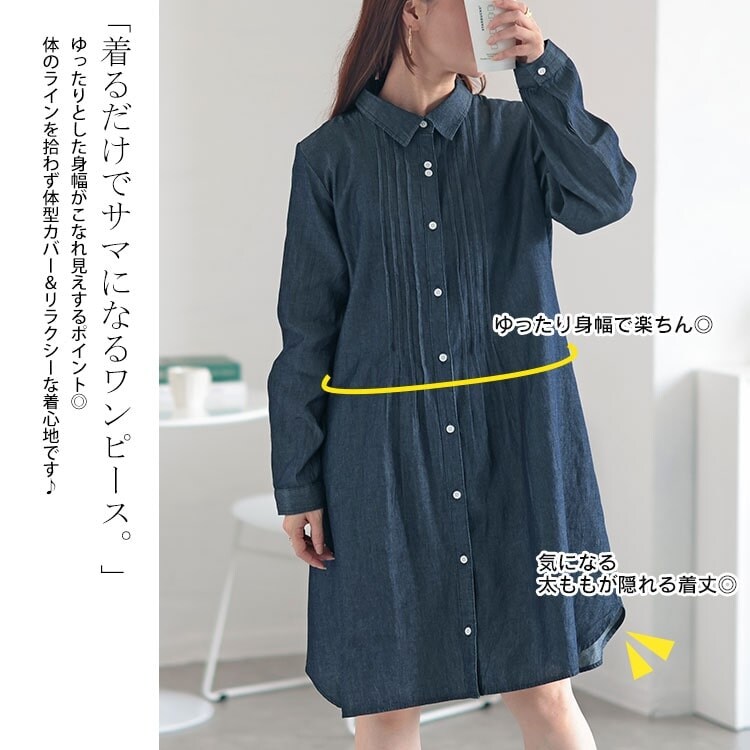 コットンデニムシャツワンピ 大きいサイズ】 ピンタックコットンデニムシャツワンピース