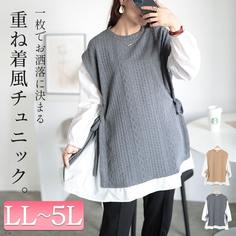 秋 服 販売 大きい サイズ