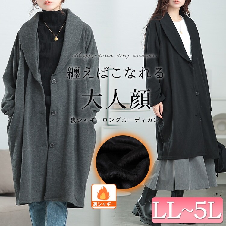 アーバンリサーチ2WAYコート コーディガン ロングカーディガン