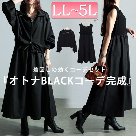 [^:NW-24029]R[fu]s[X2_ZbgBR[fɔY܂ɒR[fZbg͖ZA}ȂoAq̋~Il̃ubNR[fŕ͋CQłIu]́AV[g䁕WbvAbv{[ŃghAƂ𐶂ރhbvV_[VGbgωy߂鐞h[R[ĥSn˔ACeBWbvAbvȂ̂ŁAgbvXƂāAHDƂāA̓̋CŒ񂵎݁Is[Xّ͈fސؑւLVGbgӂ̌^Jo[ȂÄʒuăX^CAbvʁǂʁXł񂷂ƂłR[f̕L܂BygbvXzLL-3L 52cm g 62cm  54cm A[z[ 35cm  57cm V 26cm  12cm  55cm4L-5L 54cm g 68cm  56cm A[z[ 37cm  58cm V 28cm  14cm  61cmys[XzLL-3L 124cm g 35cm g 50cm  39cm A[z[ 23cm  119cm EGXg 44-61cm4L-5L 124cm g 37cm g 56cm  41cm A[z[ 25cm  119cm EGXg 50-69cm