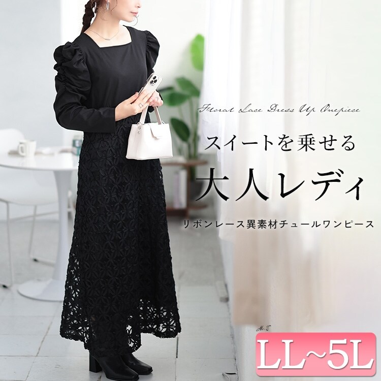 大きいサイズ】 ビジュー付きハートネックロングワンピース 大きい